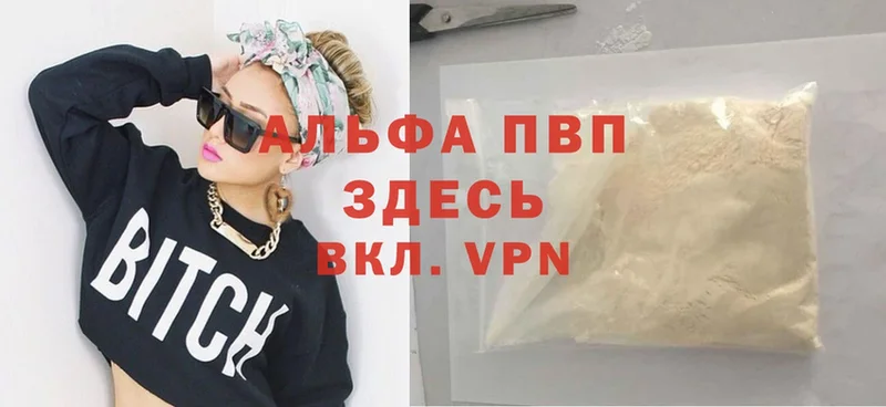 Alfa_PVP VHQ  MEGA как зайти  Энгельс 